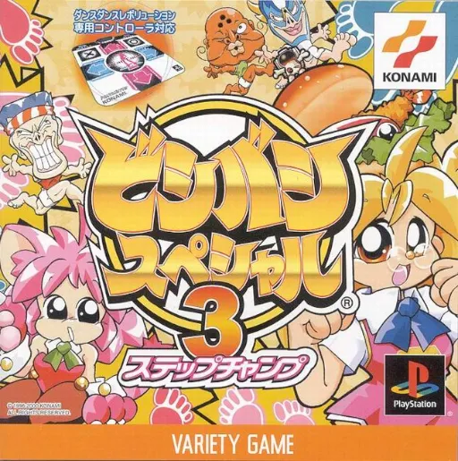 Bishi Bashi Special 3 - Step Champ (Japan)